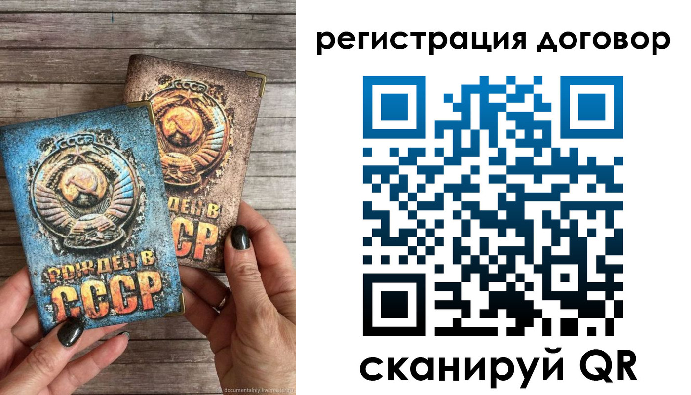 прописка для работы в Уржуме