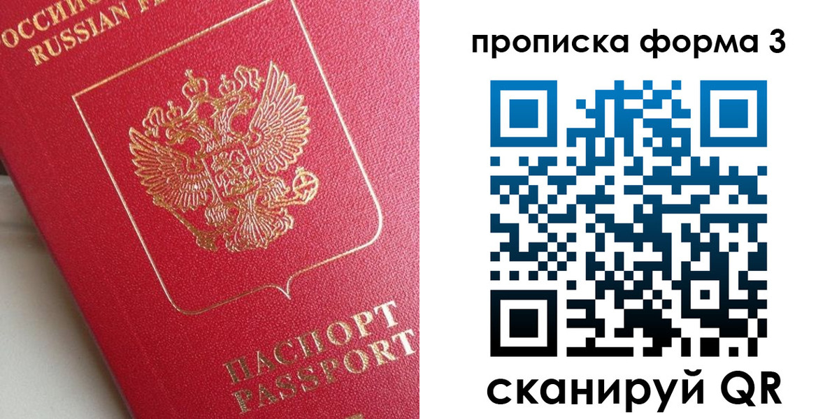 временная регистрация гарантия в Уржуме
