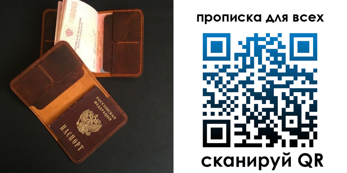 временная регистрация для школы в Уржуме